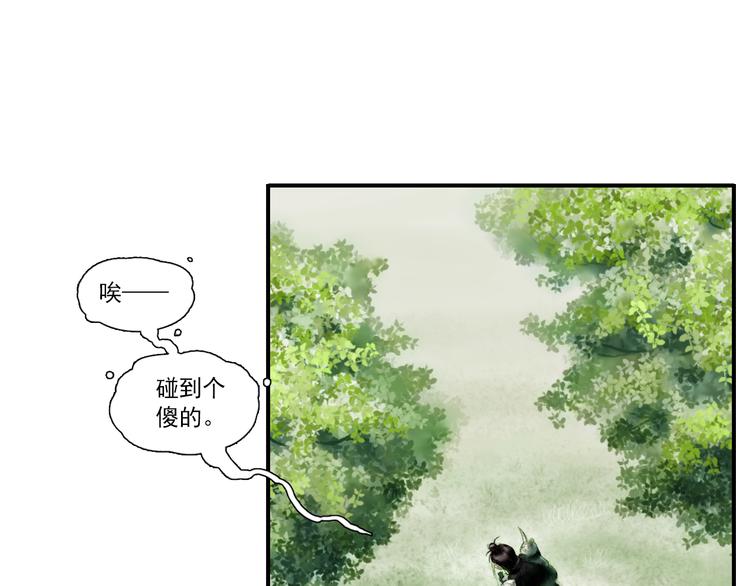 第1话 名叫鹤鸣40