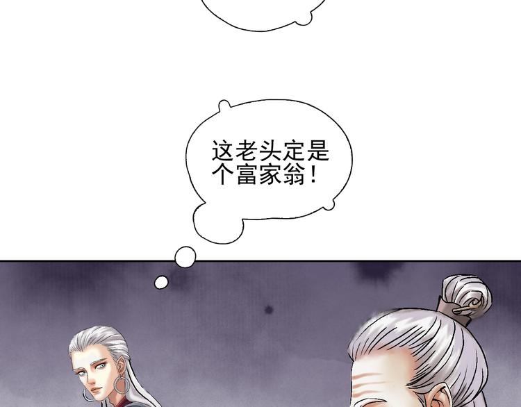 第10话 油嘴滑舌23