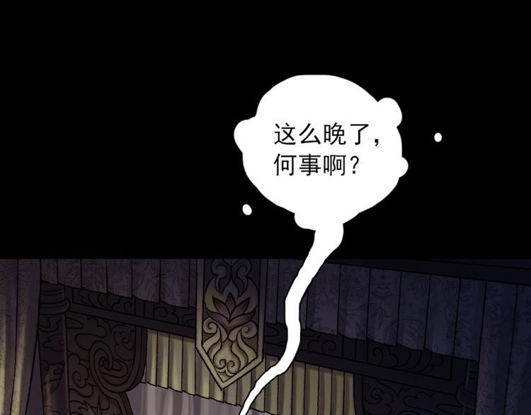 第6话 天降灾星震五洲42