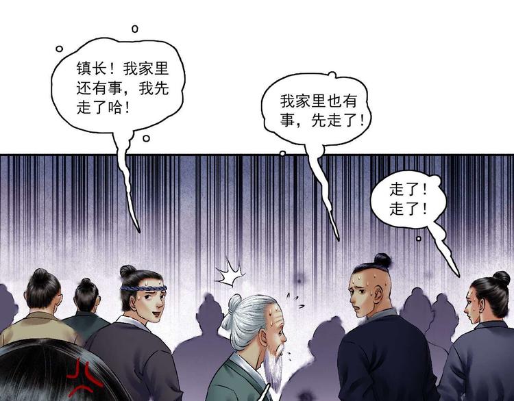 第5话 前尘往事（下）49