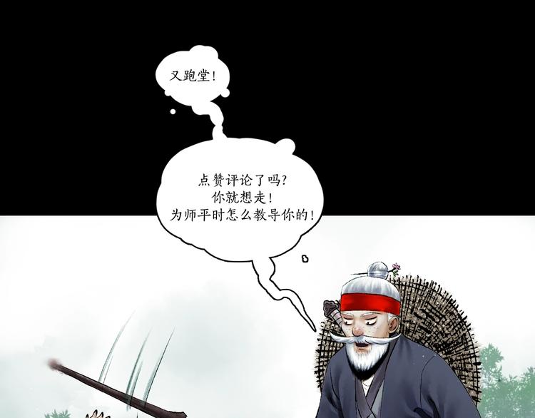 第11话 一颗大力丸95