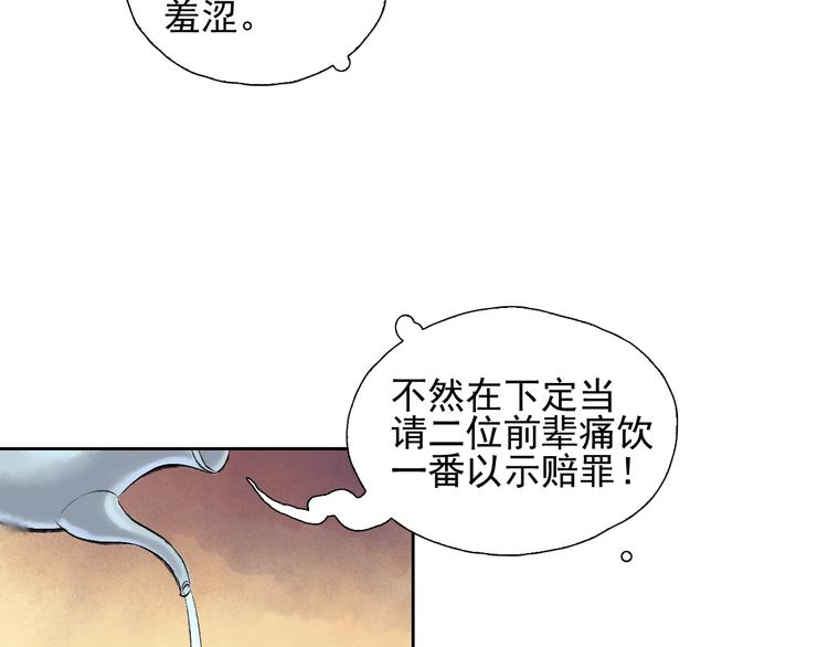 第10话 油嘴滑舌44