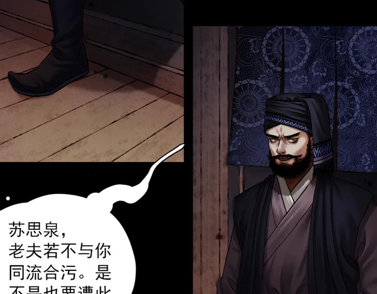 第6话 天降灾星震五洲75