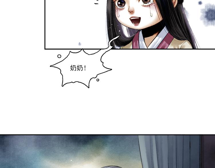 第5话 前尘往事（下）11