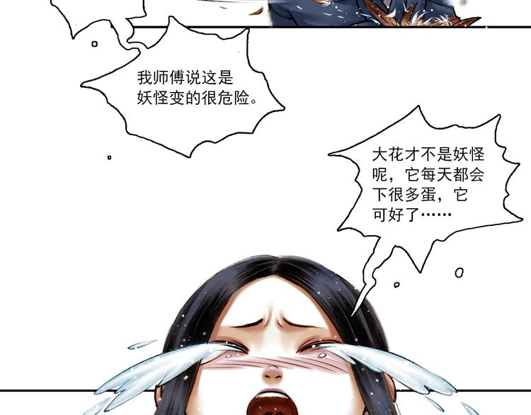 第4话 前尘往事（上）51