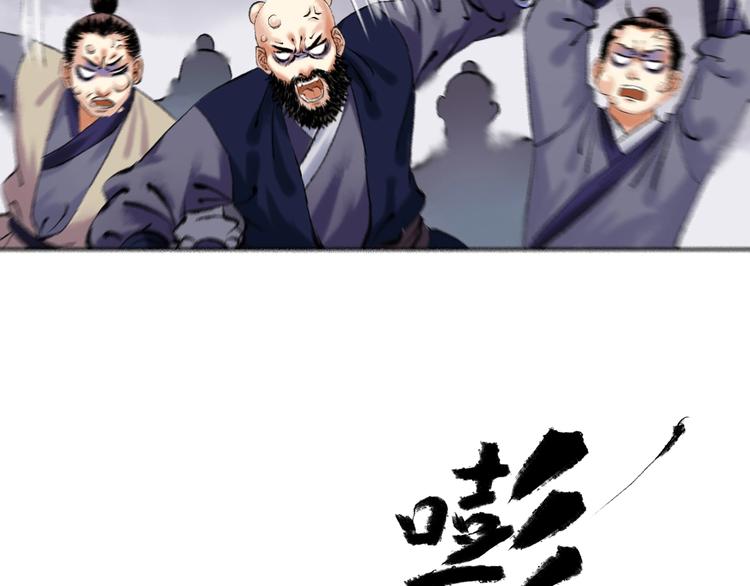 第11话 一颗大力丸78