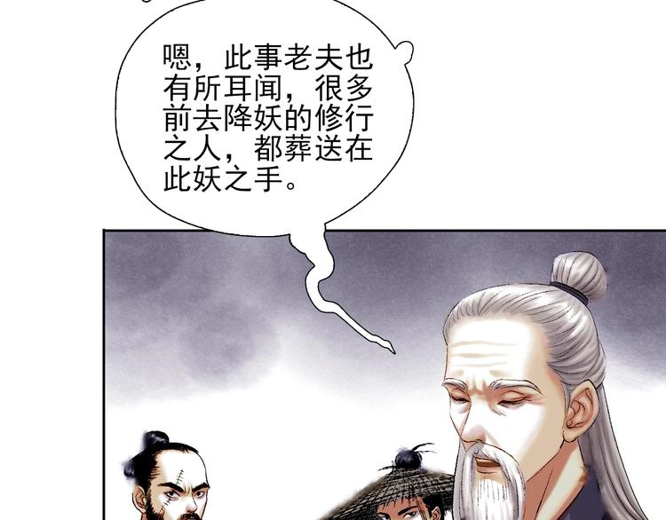 第9话 初入江湖45