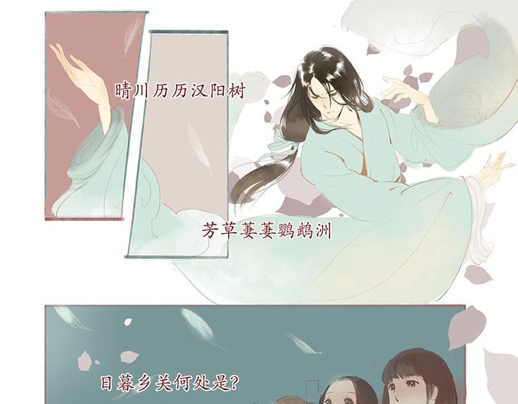 黄鹤楼第1话 初遇14
