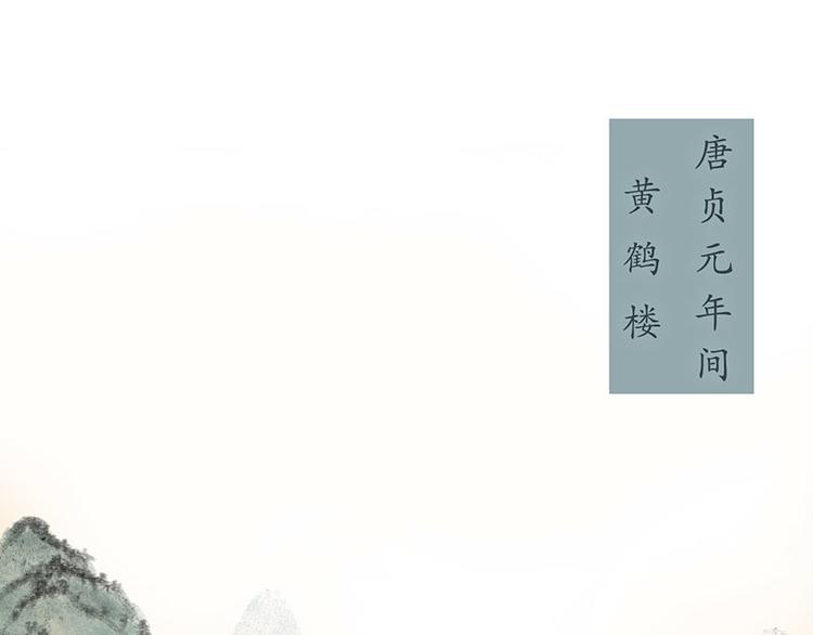 黄鹤楼第1话 初遇30