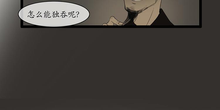 黄鹤楼第2话 书童36