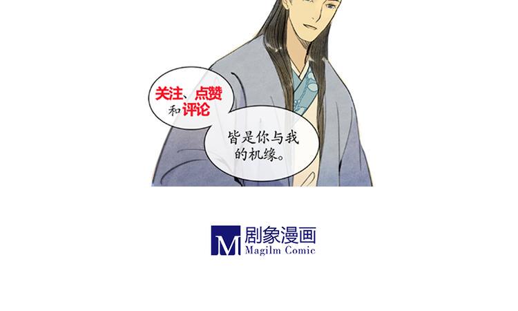 黄鹤楼第2话 书童43