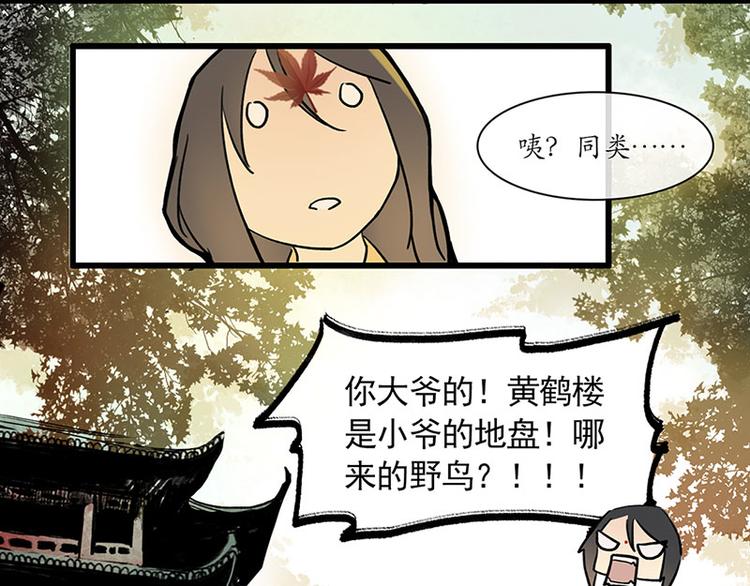 黄鹤楼第8话 剪不断，理还乱5