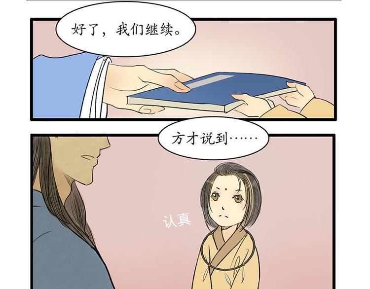 黄鹤楼第2话 书童12