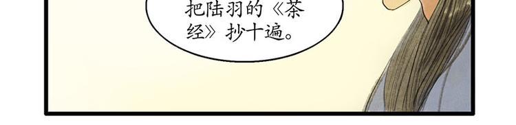 黄鹤楼第2话 书童27