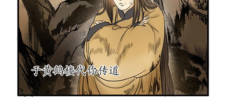 黄鹤楼第11话 楼毁人散21