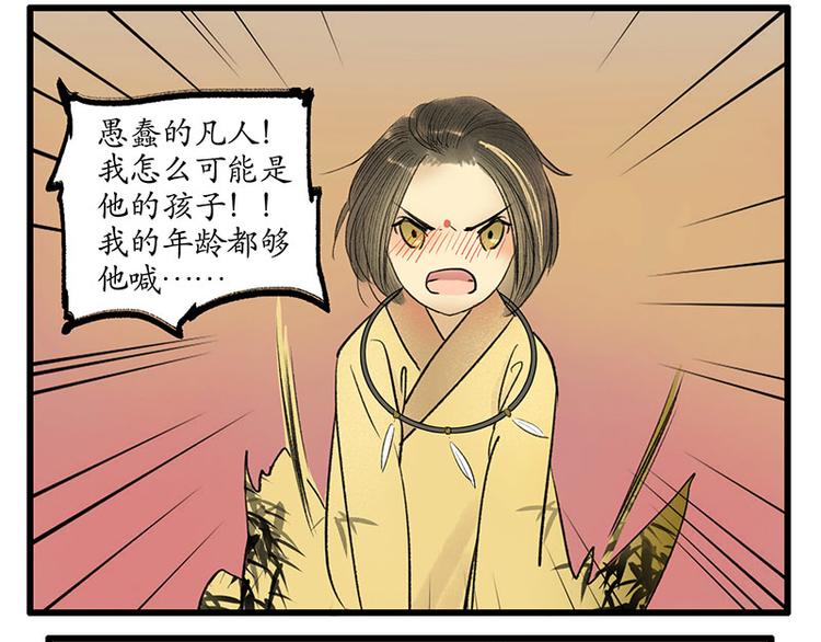 黄鹤楼第2话 书童7