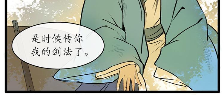 黄鹤楼第6话 舞剑戏东风18