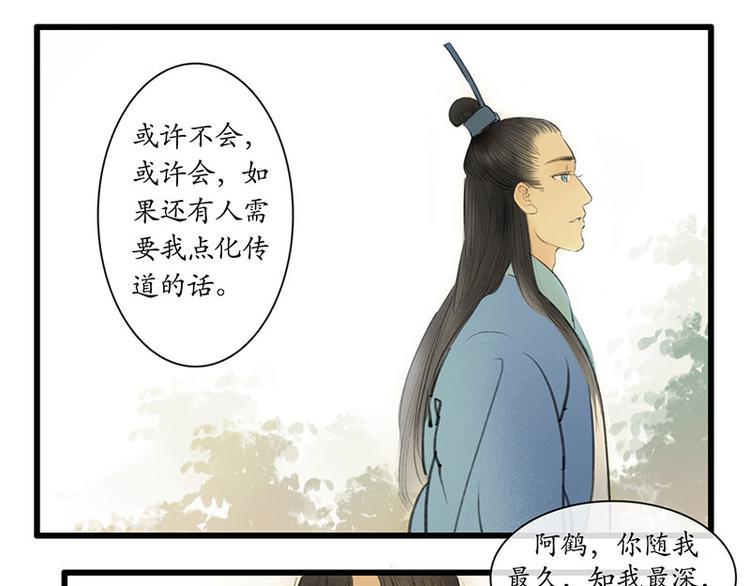 黄鹤楼第10话 执念28