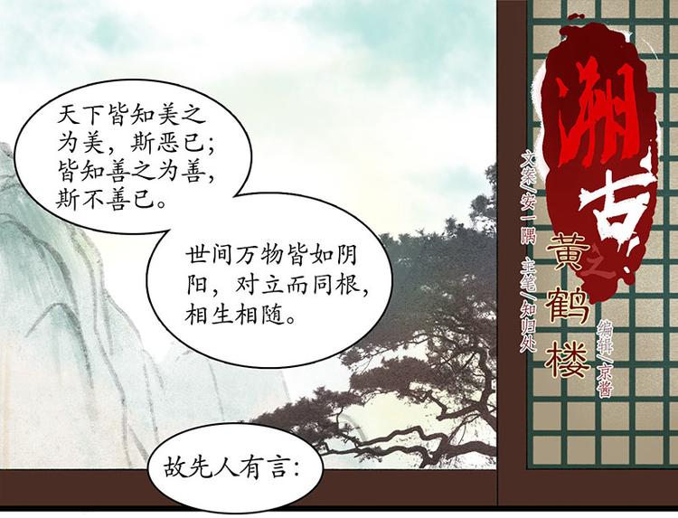 黄鹤楼第2话 书童0