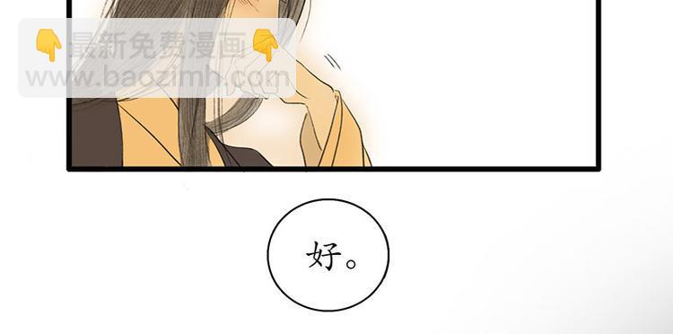 黄鹤楼第2话 书童33