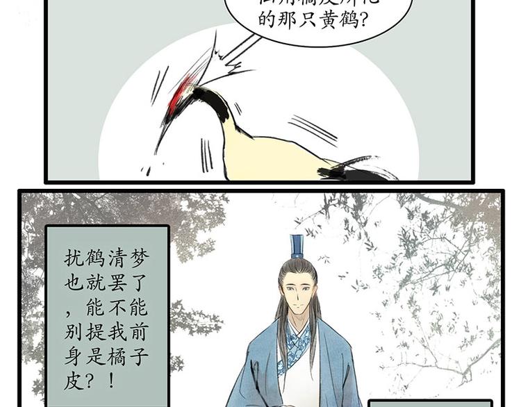黄鹤楼第1话 初遇37