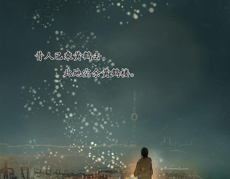 黄鹤楼第13话 释然14