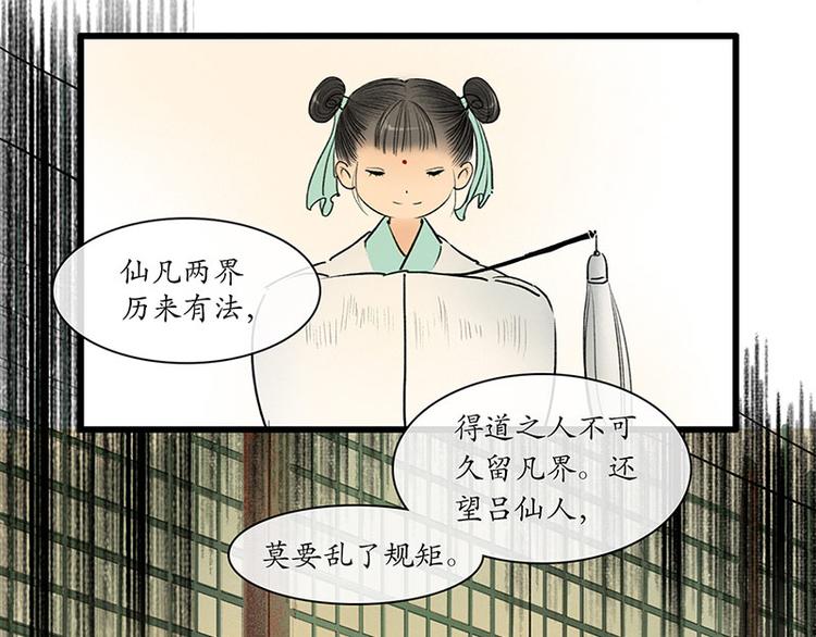 黄鹤楼第9话 先生，等等我3