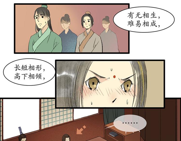 黄鹤楼第2话 书童1