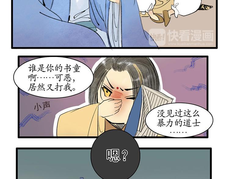 黄鹤楼第2话 书童10