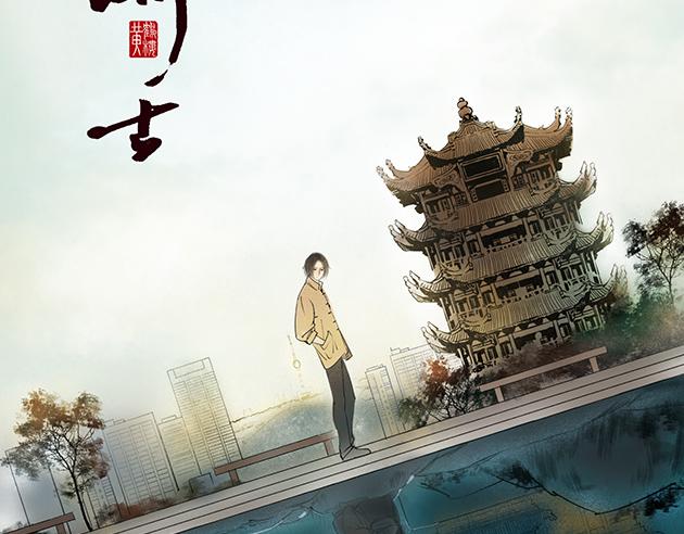 黄鹤楼  序7