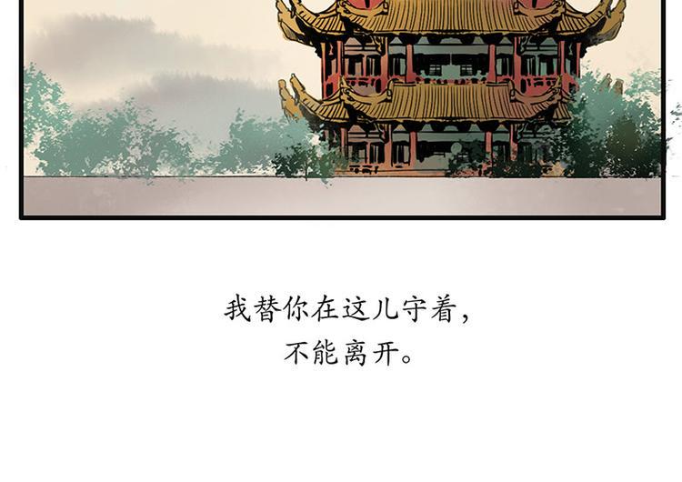 黄鹤楼第12话 守候23