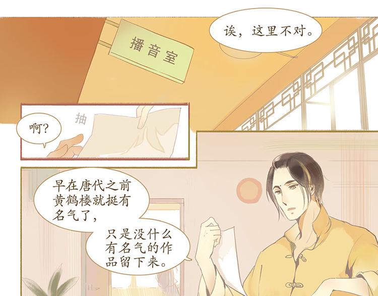 黄鹤楼第1话 初遇5