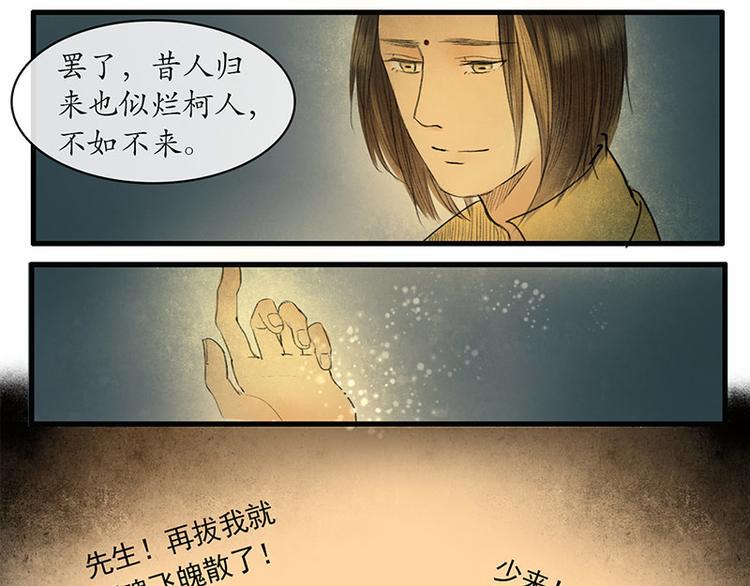 黄鹤楼第13话 释然11