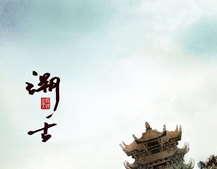 黄鹤楼第13话 释然47