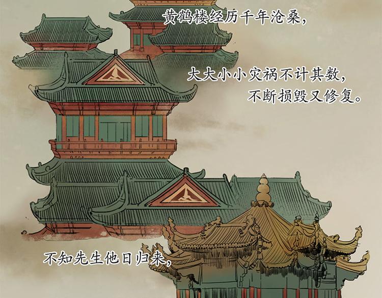 黄鹤楼第12话 守候16
