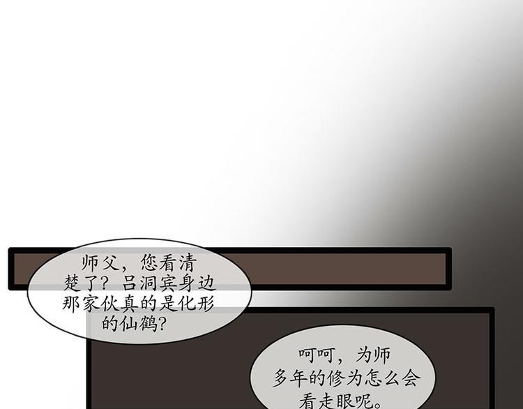 黄鹤楼第2话 书童34
