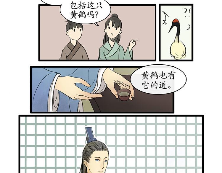 黄鹤楼第1话 初遇55