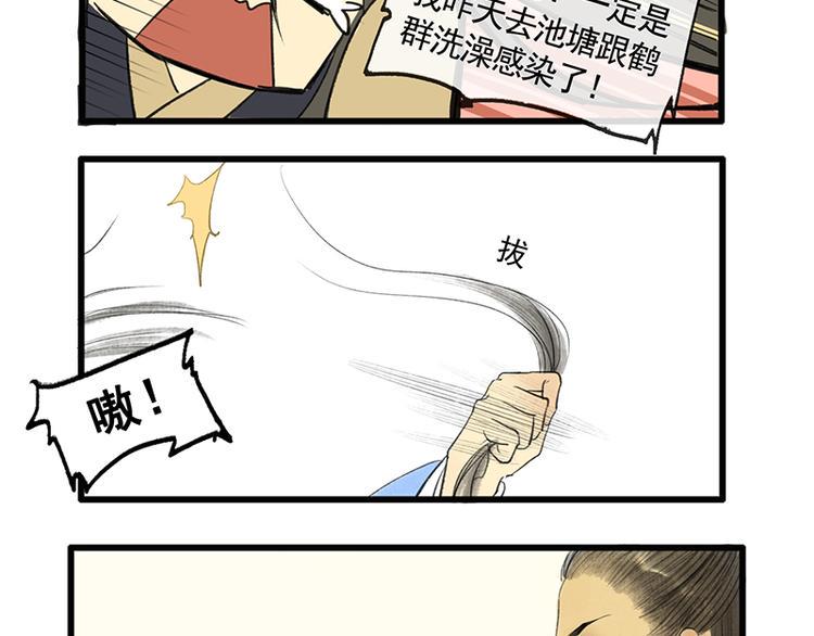 黄鹤楼第9话 先生，等等我33