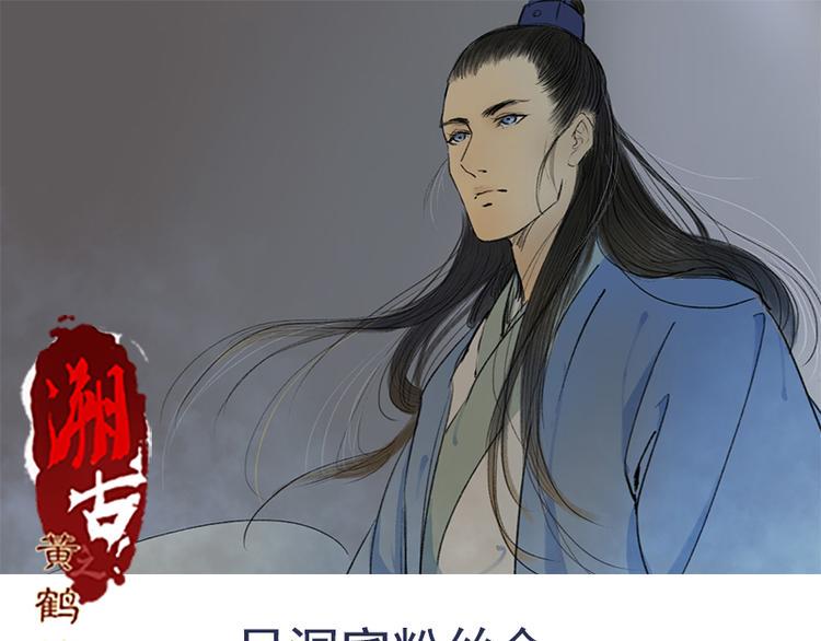 黄鹤楼第5话 提剑斩恶51