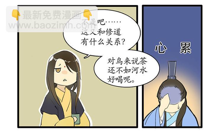 黄鹤楼第2话 书童28