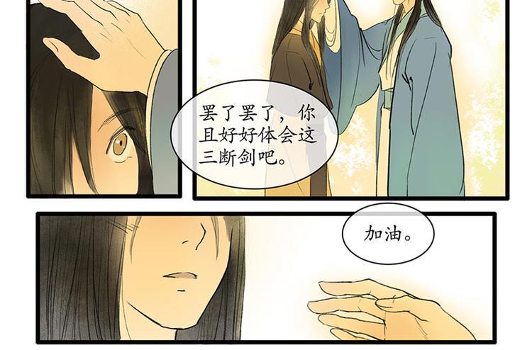 黄鹤楼第7话 “三断”剑法24