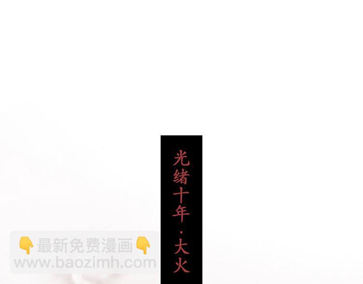 黄鹤楼第11话 楼毁人散9