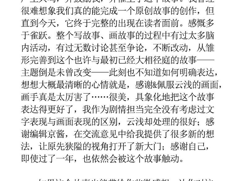 黄鹤楼第13话 释然53