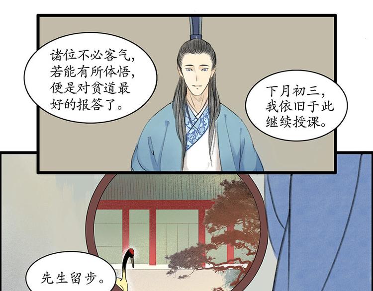 黄鹤楼第1话 初遇59