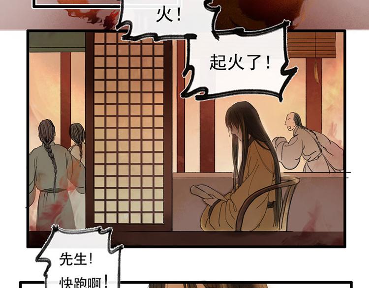 黄鹤楼第11话 楼毁人散11