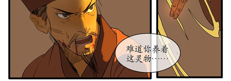 黄鹤楼第5话 提剑斩恶11