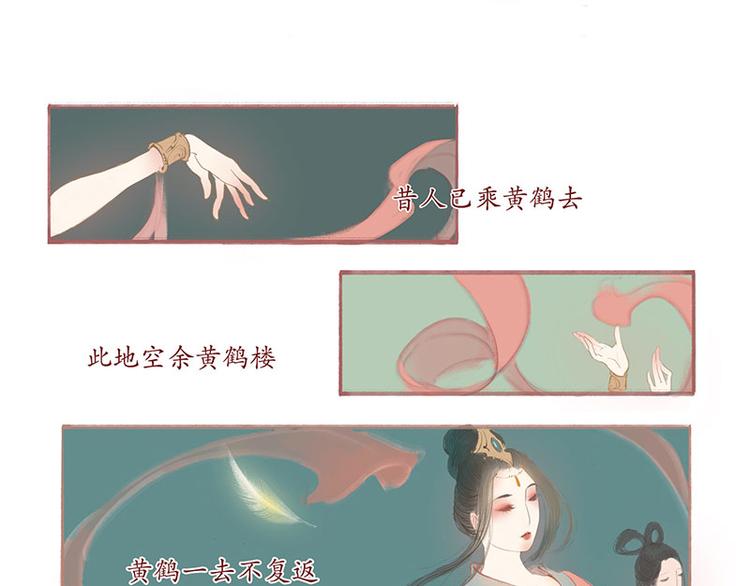 黄鹤楼第1话 初遇12