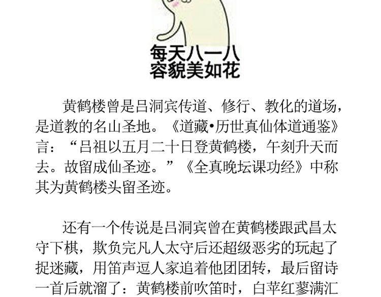黄鹤楼第2话 书童38