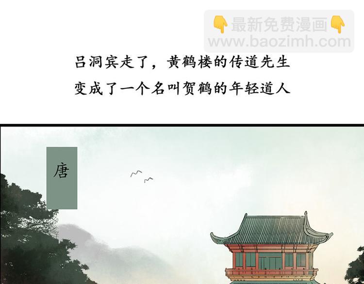 黄鹤楼第11话 楼毁人散3