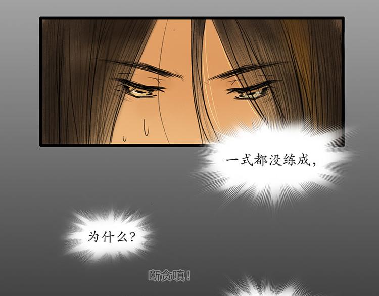 黄鹤楼第9话 先生，等等我14